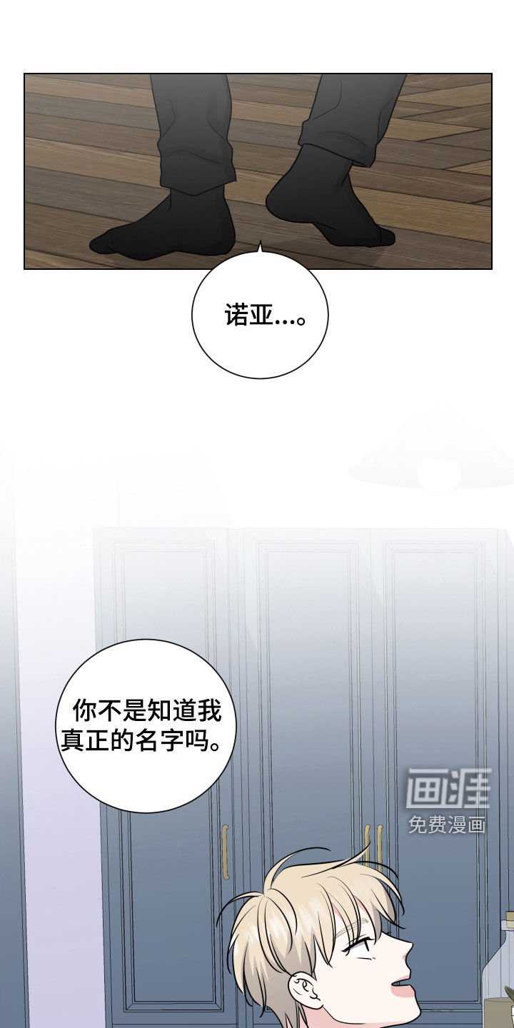 第156章：【番外】温顺