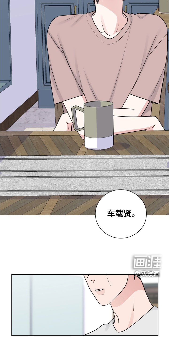 第156章：【番外】温顺