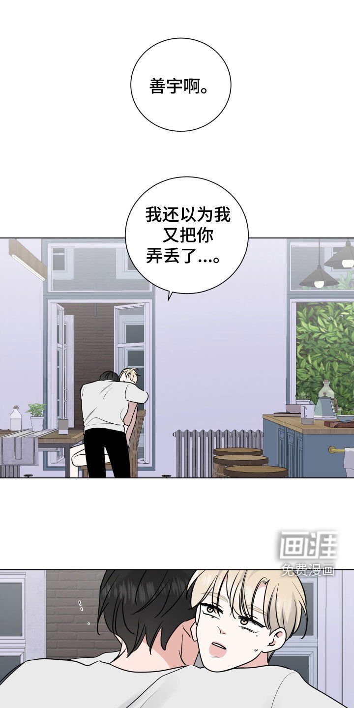 第156章：【番外】温顺