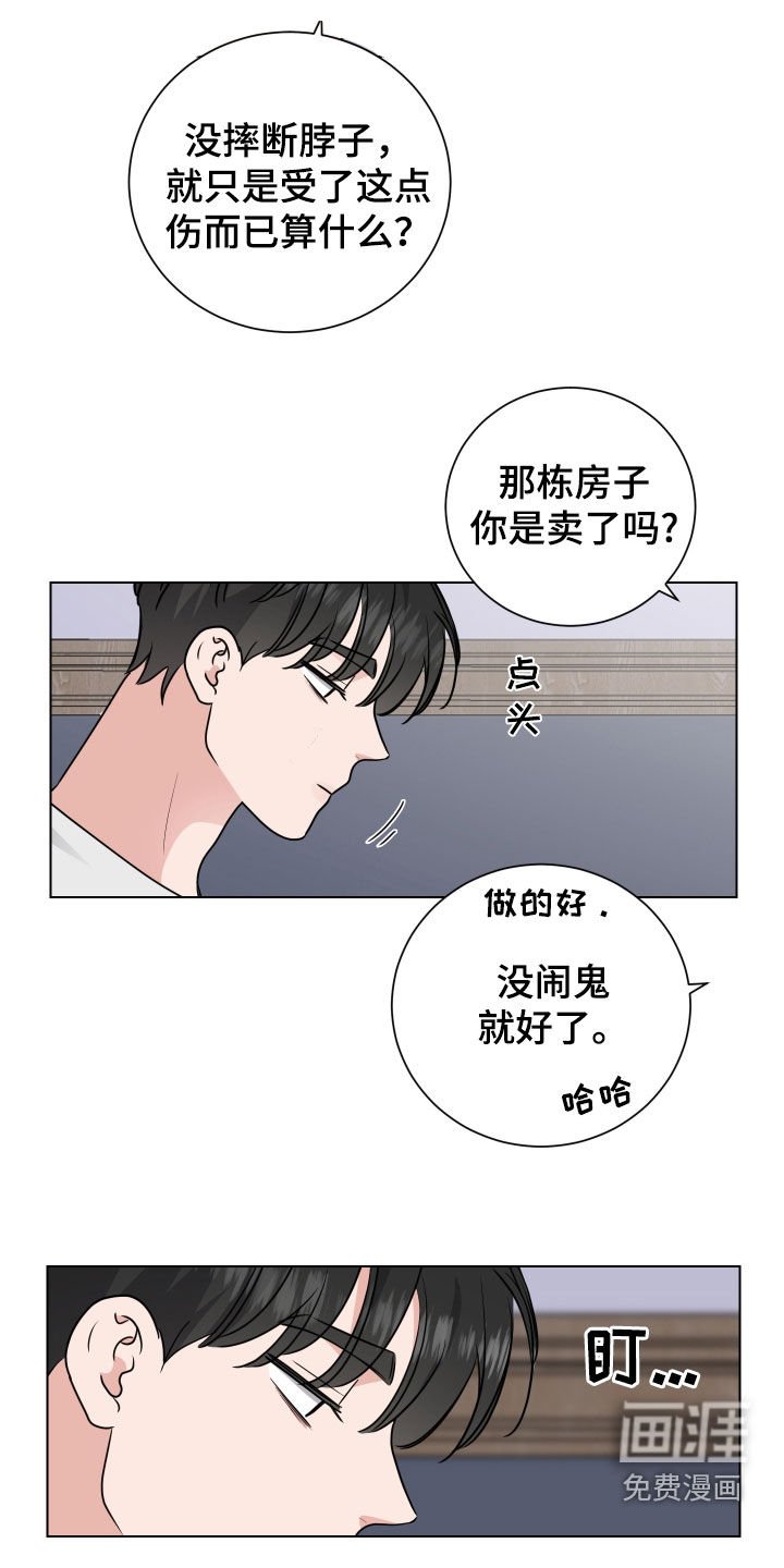 第156章：【番外】温顺