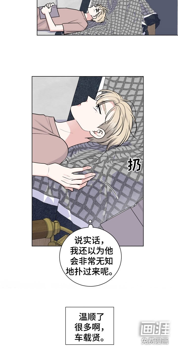 第156章：【番外】温顺