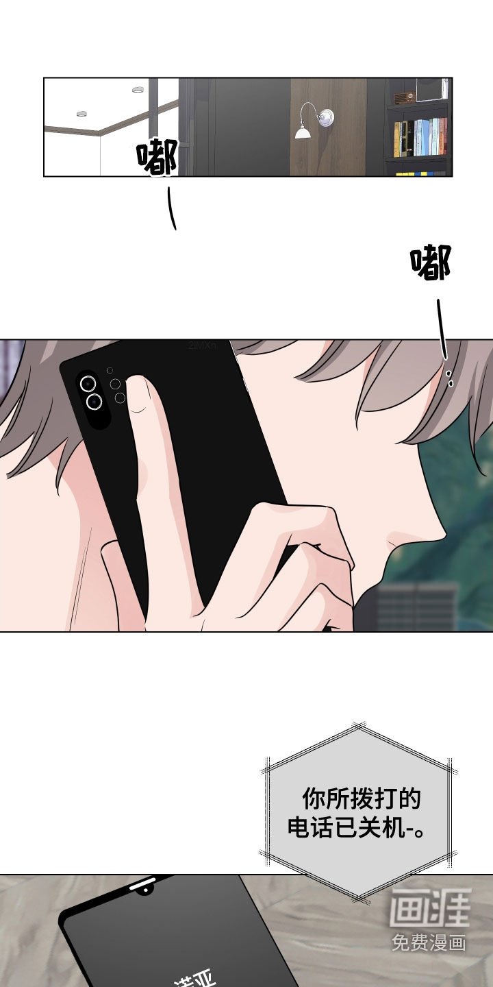 第156章：【番外】温顺