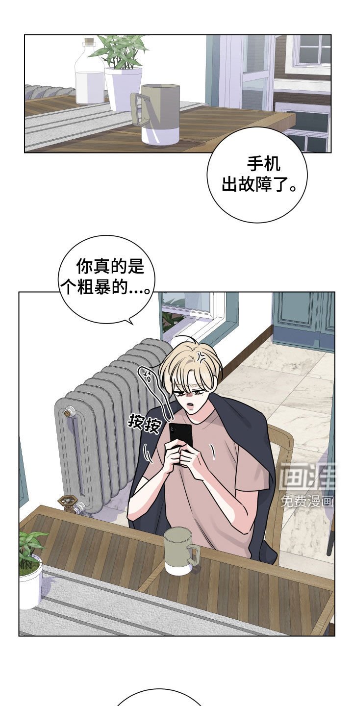 第157章：【番外】手机坏了