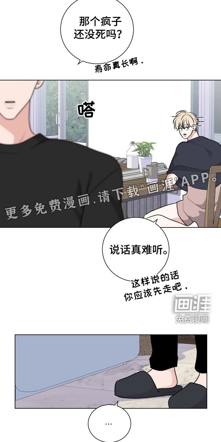 第157章：【番外】手机坏了