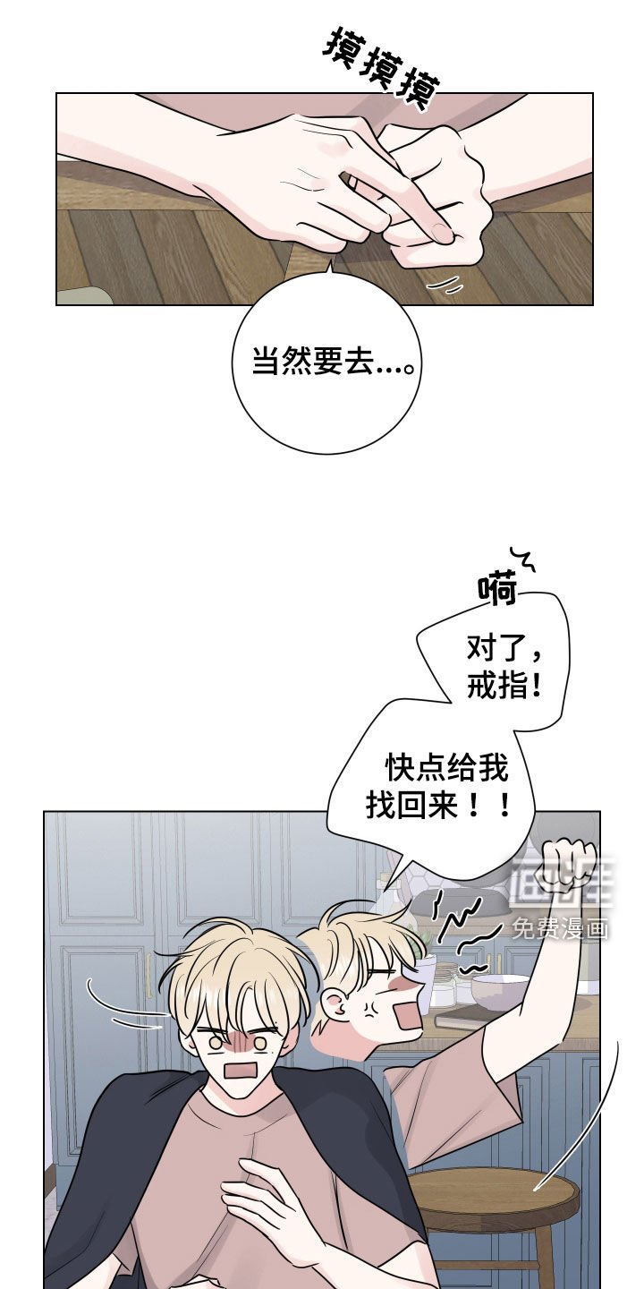 第157章：【番外】手机坏了