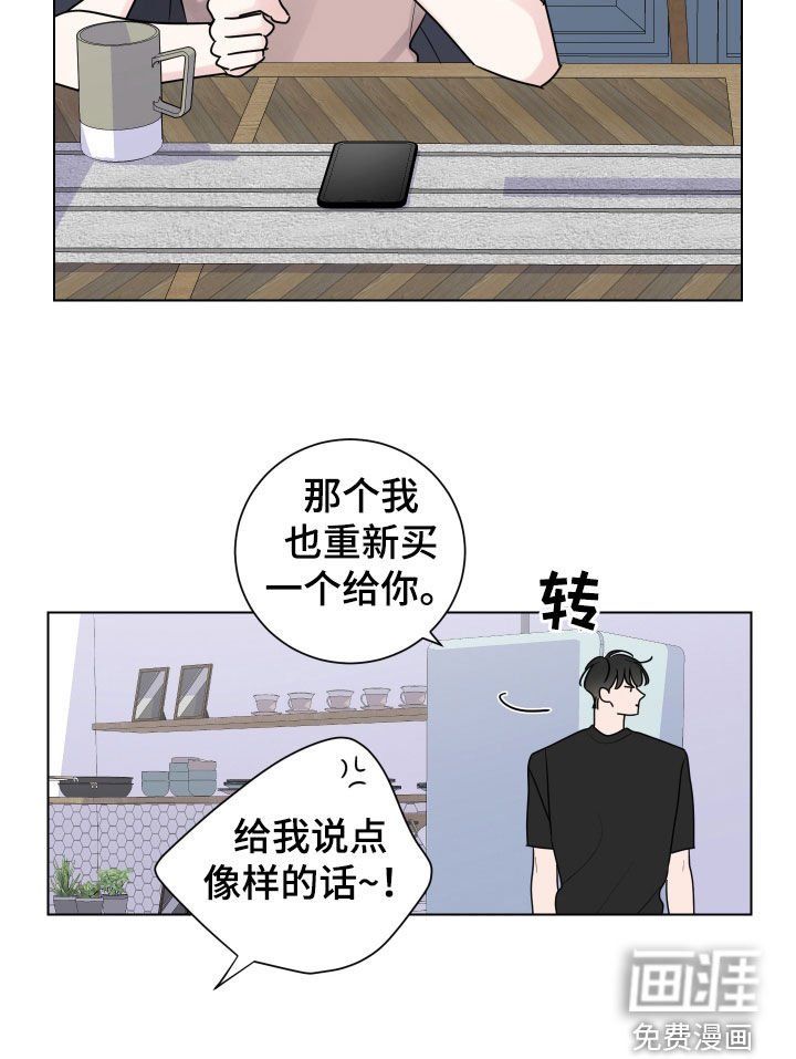 第157章：【番外】手机坏了