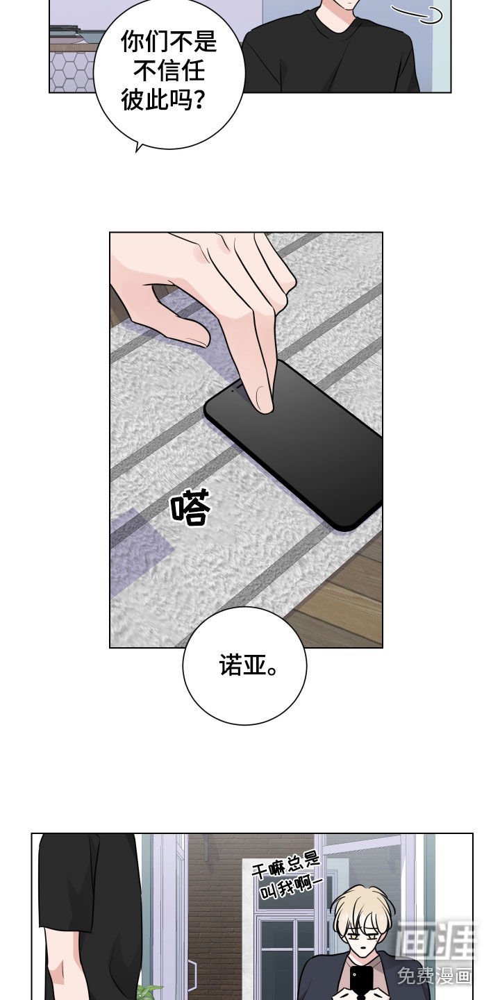 第157章：【番外】手机坏了