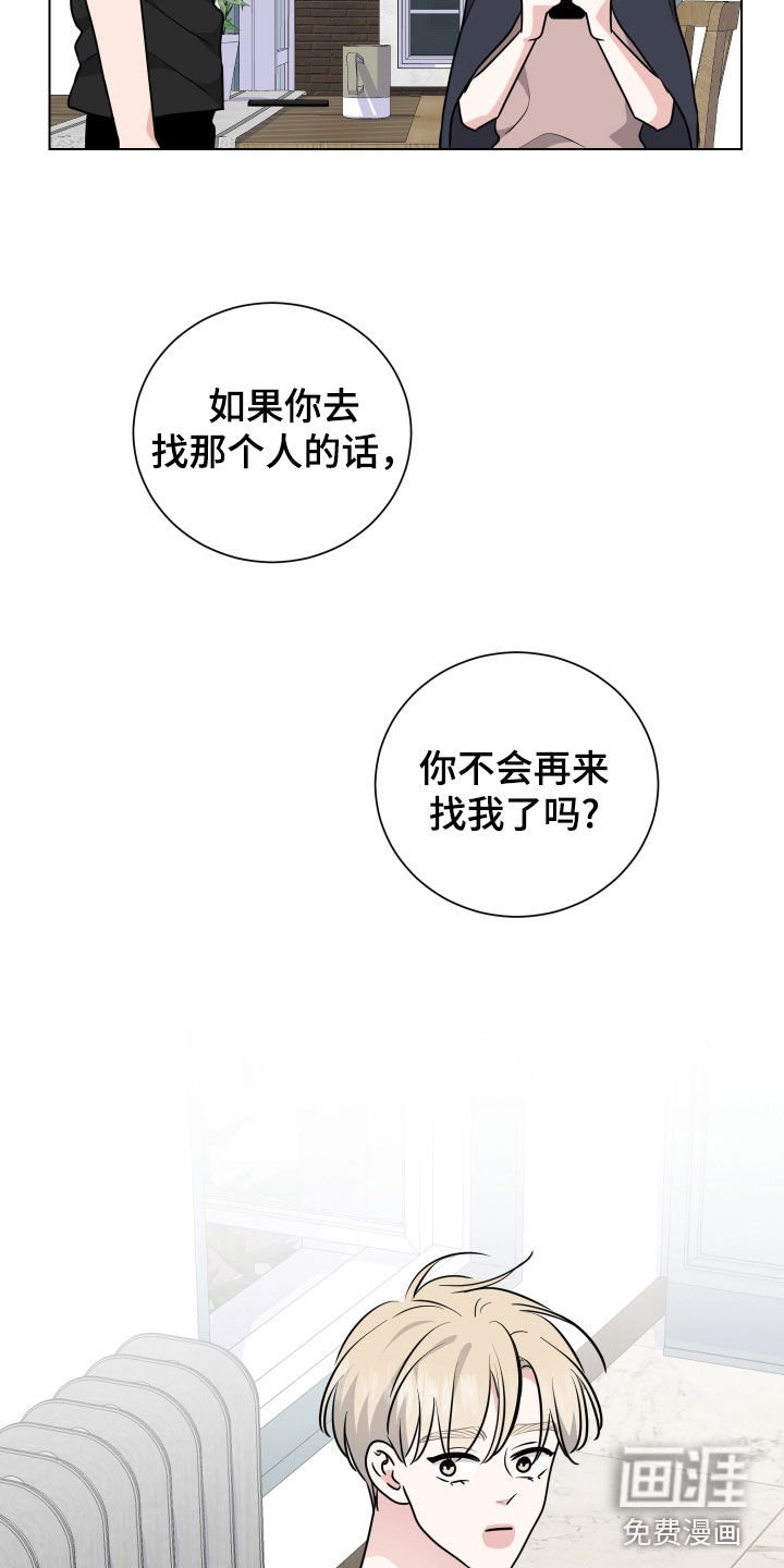 第157章：【番外】手机坏了