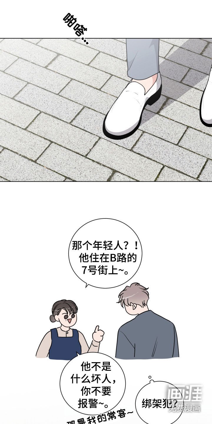 第157章：【番外】手机坏了