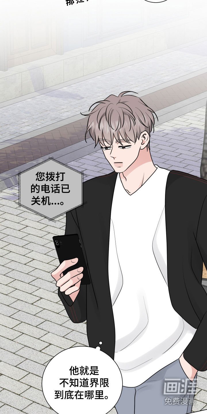 第157章：【番外】手机坏了