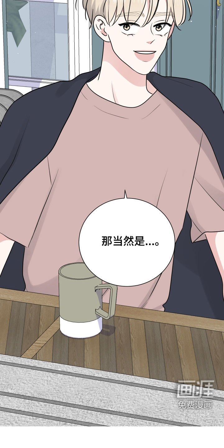 第157章：【番外】手机坏了