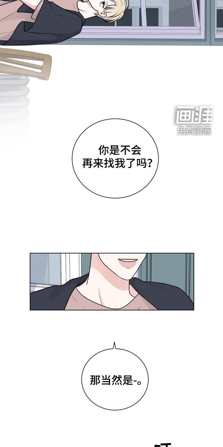 第158章：【番外】过去