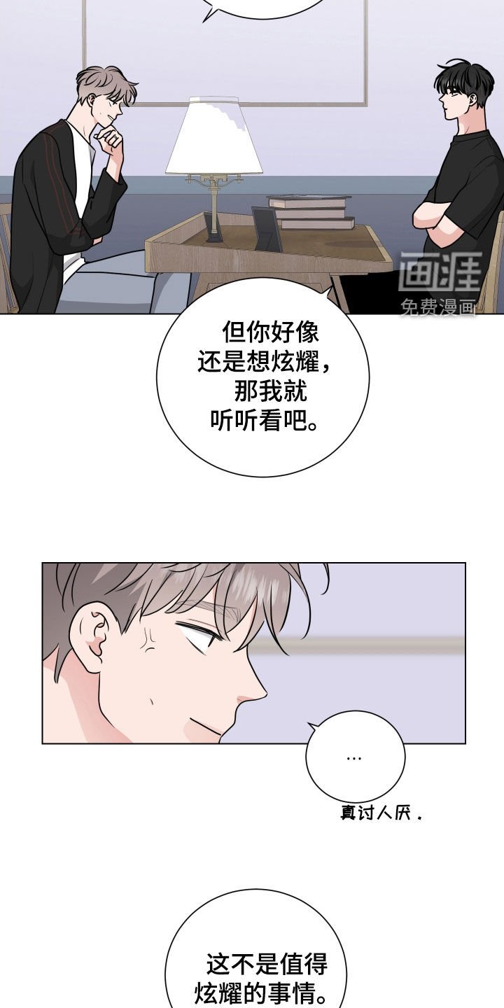 第158章：【番外】过去