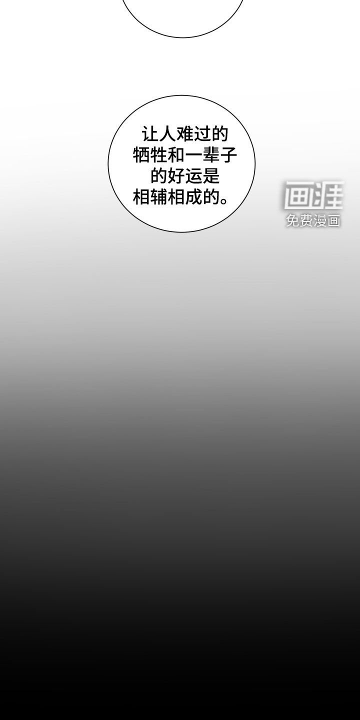 第158章：【番外】过去