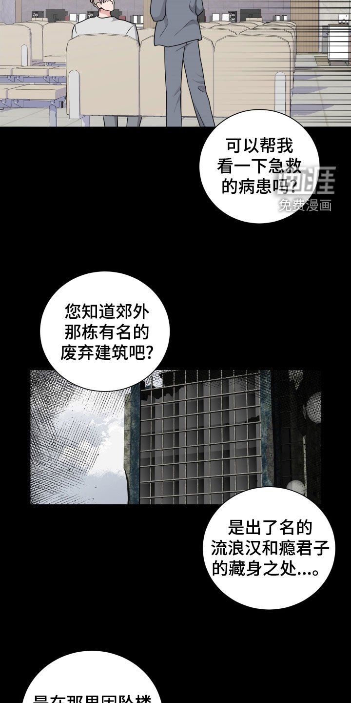 第158章：【番外】过去