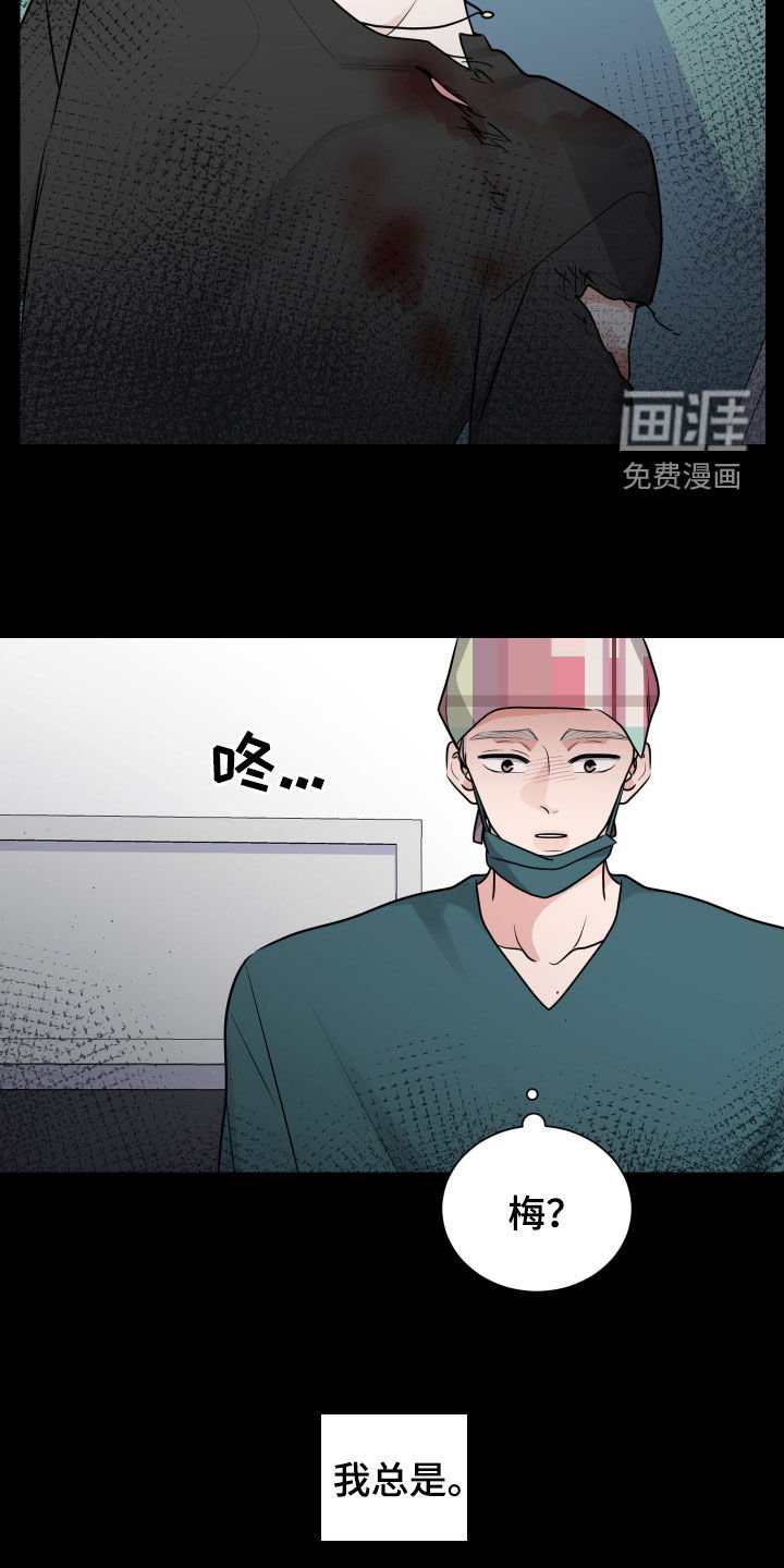 第158章：【番外】过去