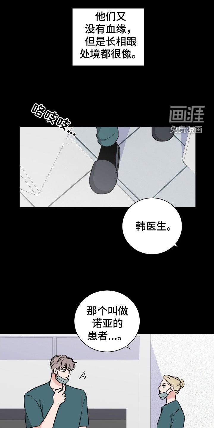 第158章：【番外】过去