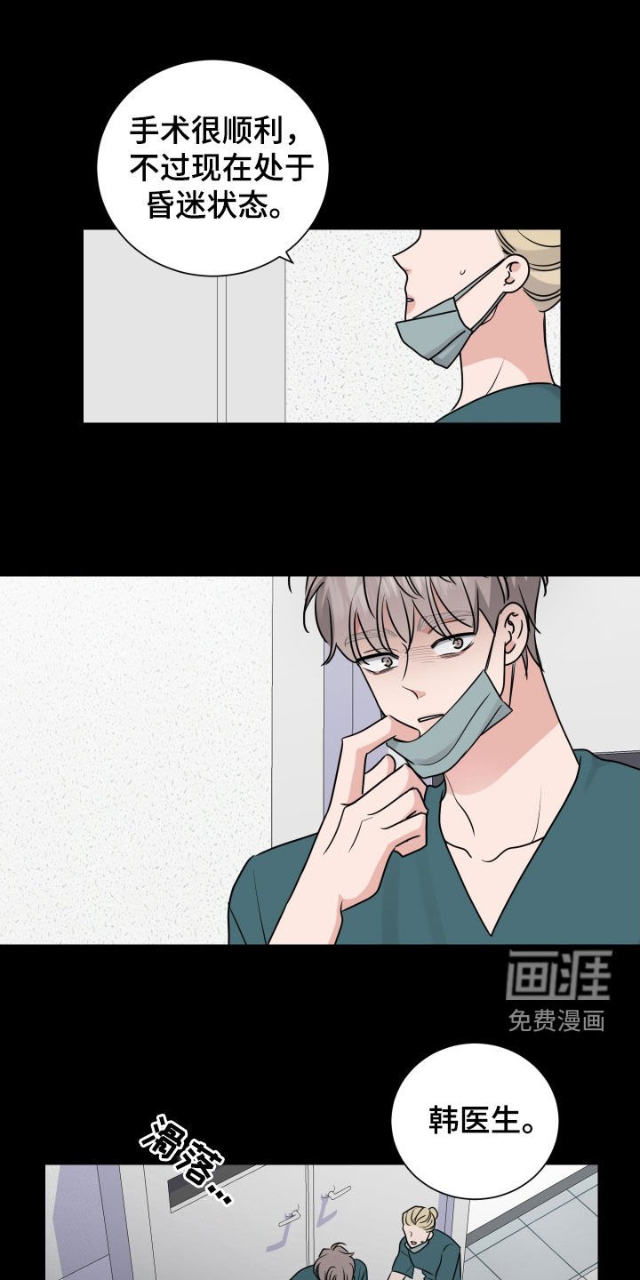 第159章：【番外】无耻的计划