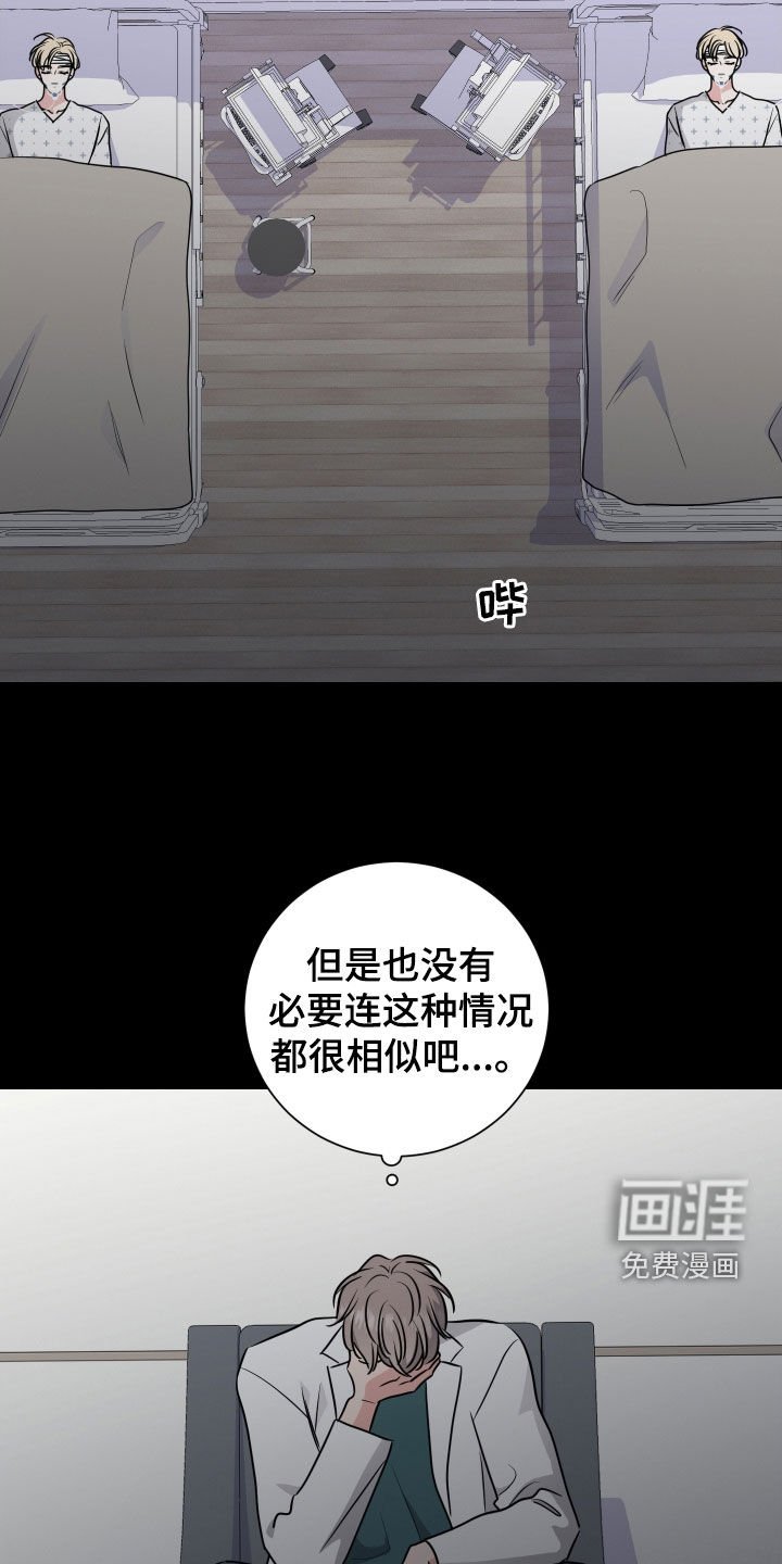 第159章：【番外】无耻的计划