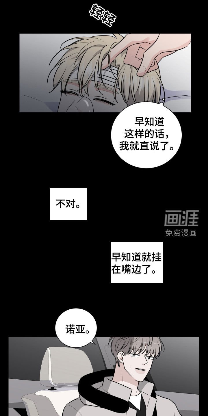 第159章：【番外】无耻的计划