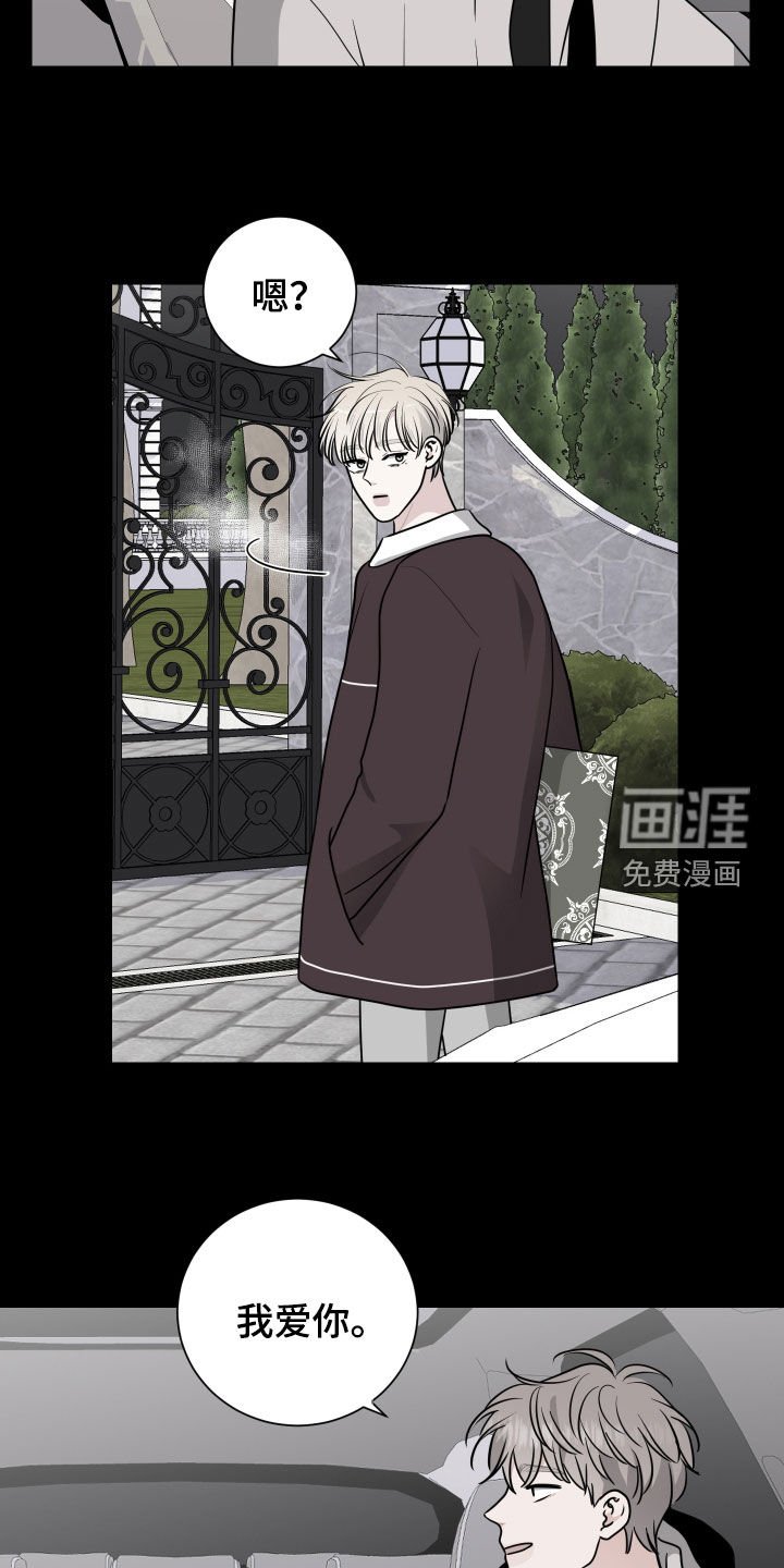 第159章：【番外】无耻的计划