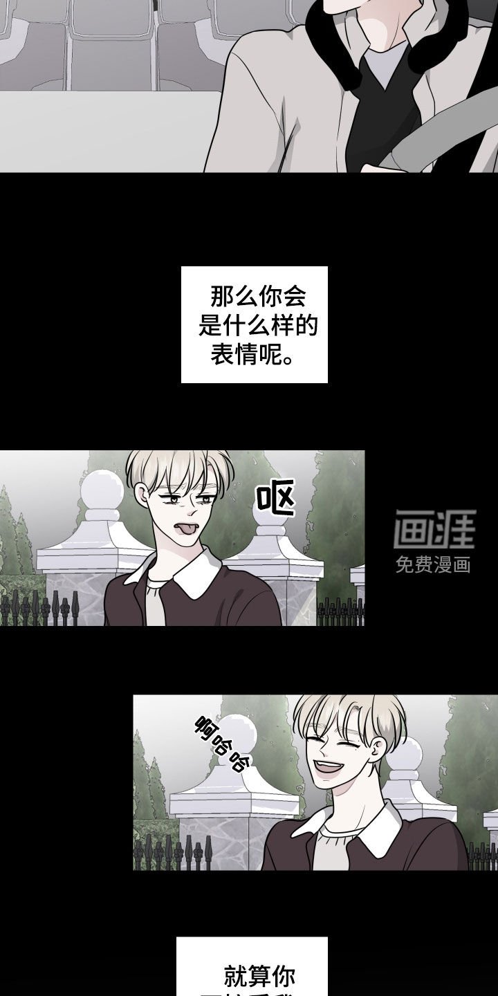 第159章：【番外】无耻的计划
