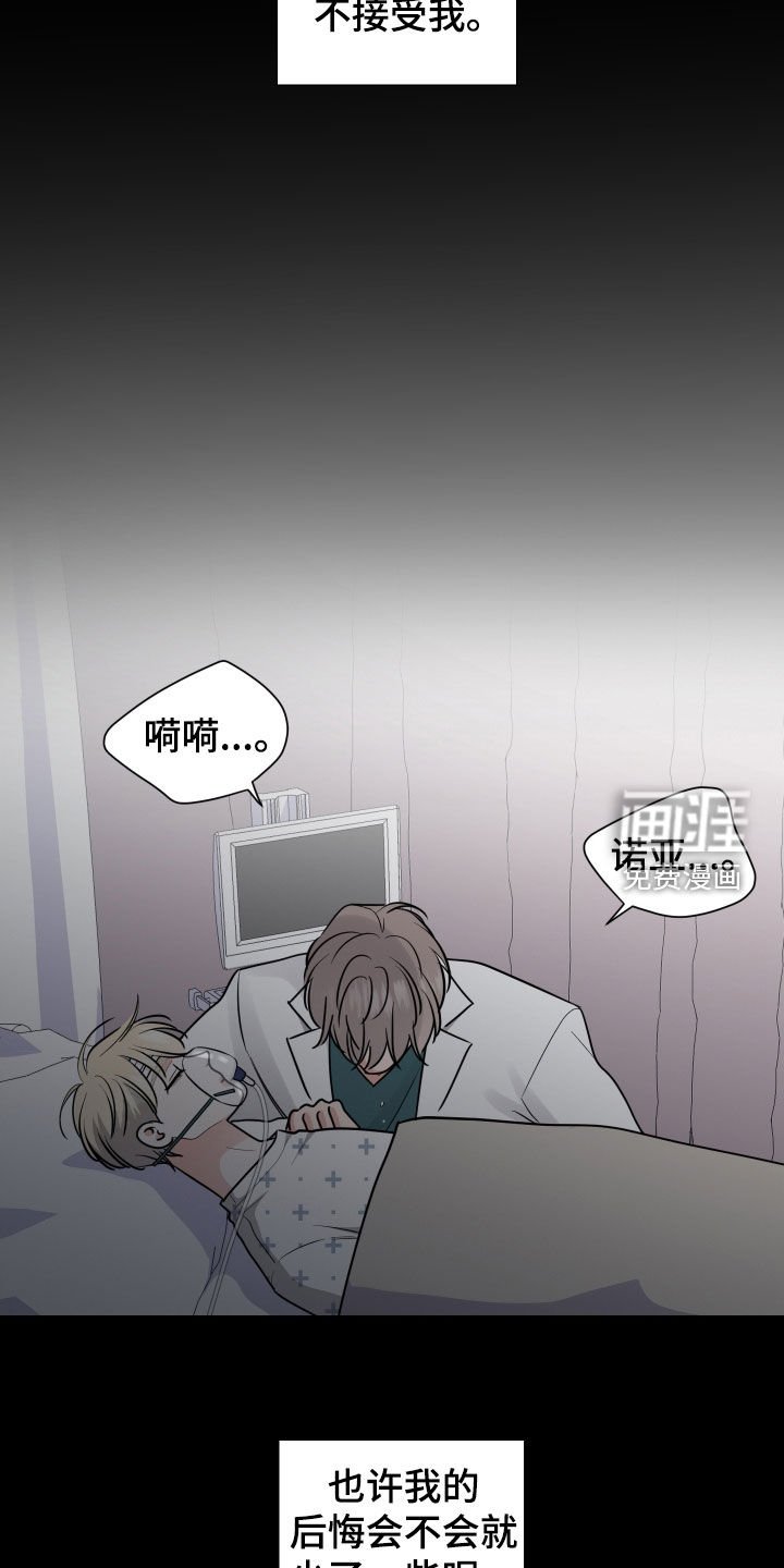 第159章：【番外】无耻的计划