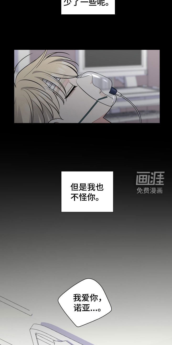 第159章：【番外】无耻的计划