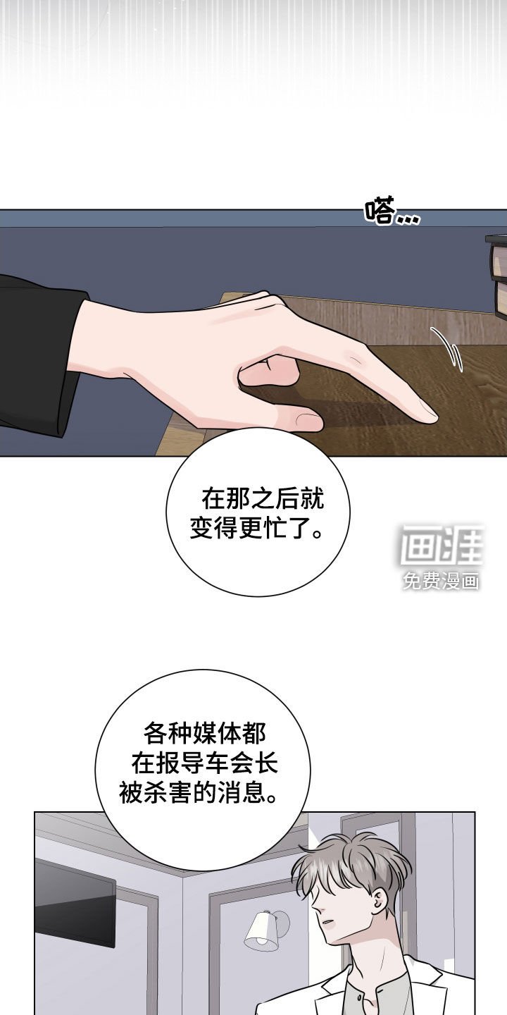 第159章：【番外】无耻的计划