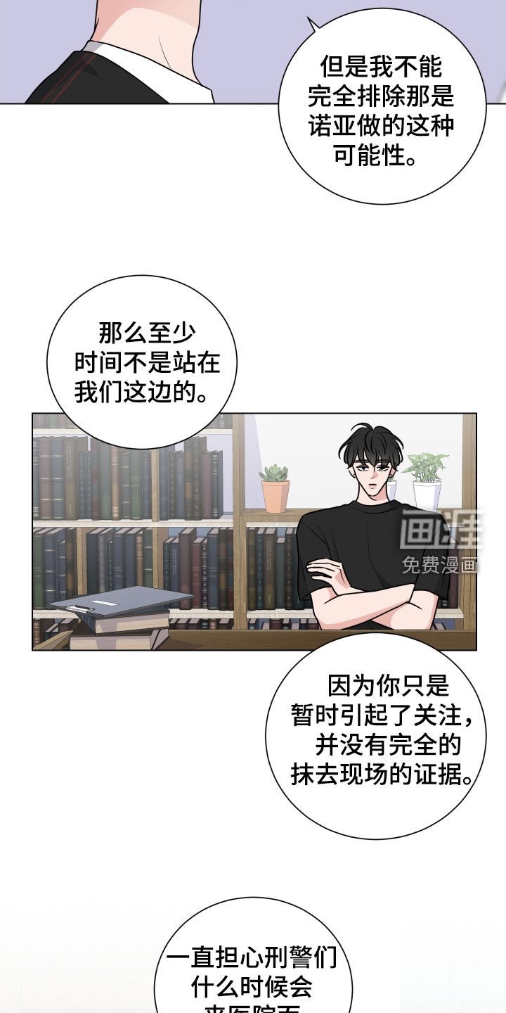 第159章：【番外】无耻的计划