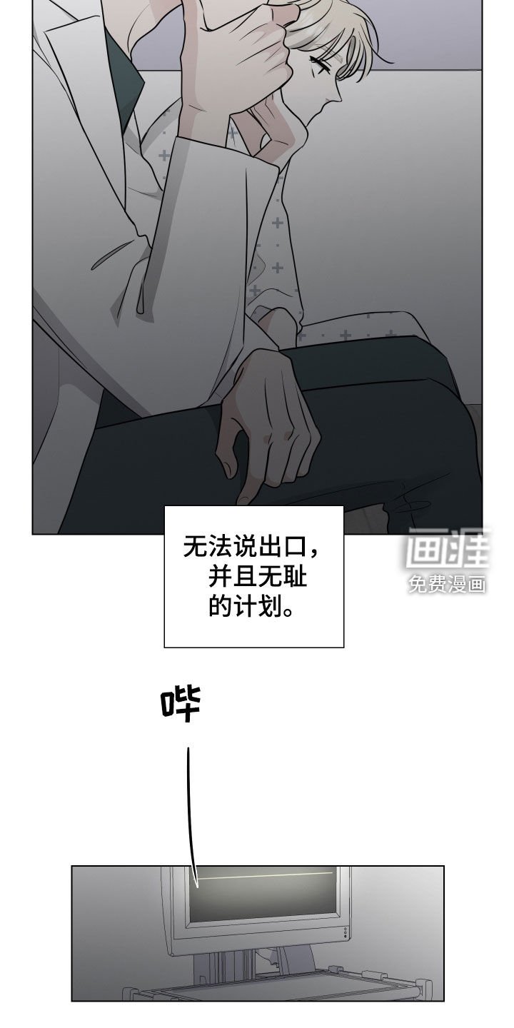第159章：【番外】无耻的计划