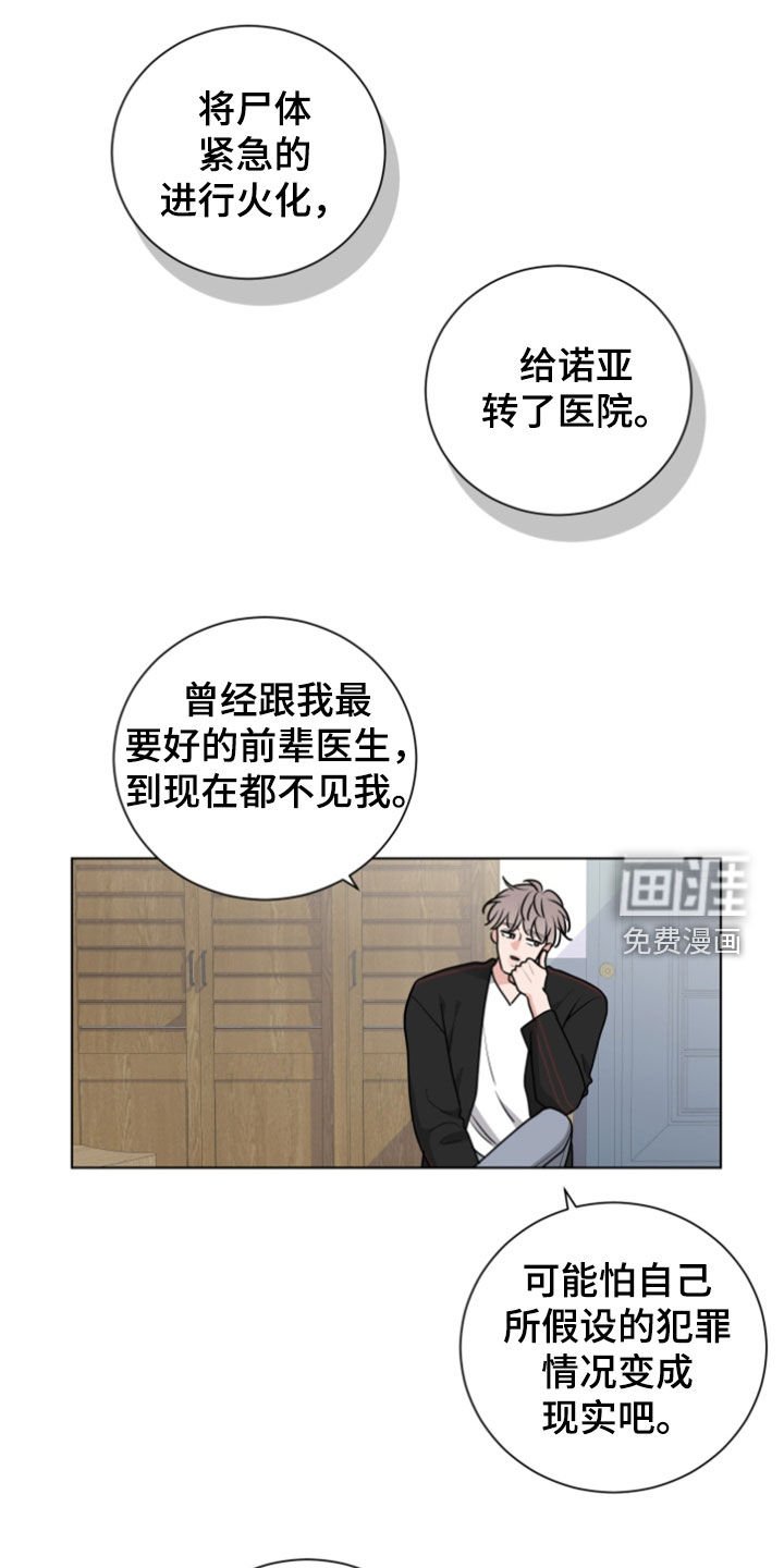 第160章：【番外】加入