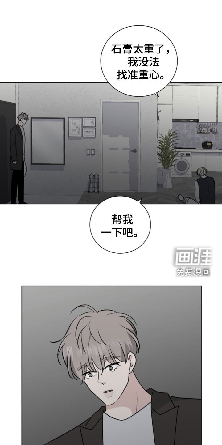 第160章：【番外】加入