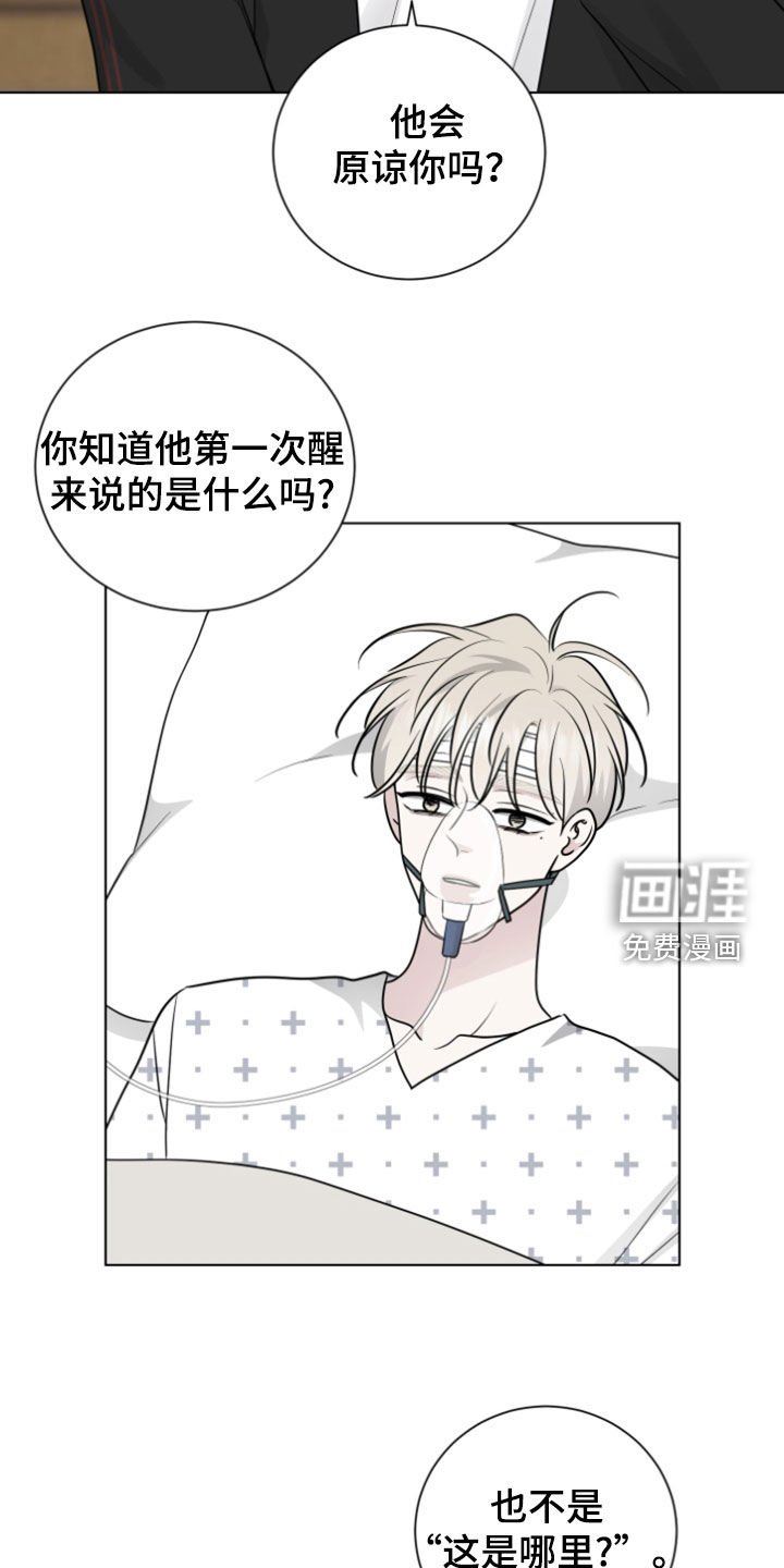第160章：【番外】加入
