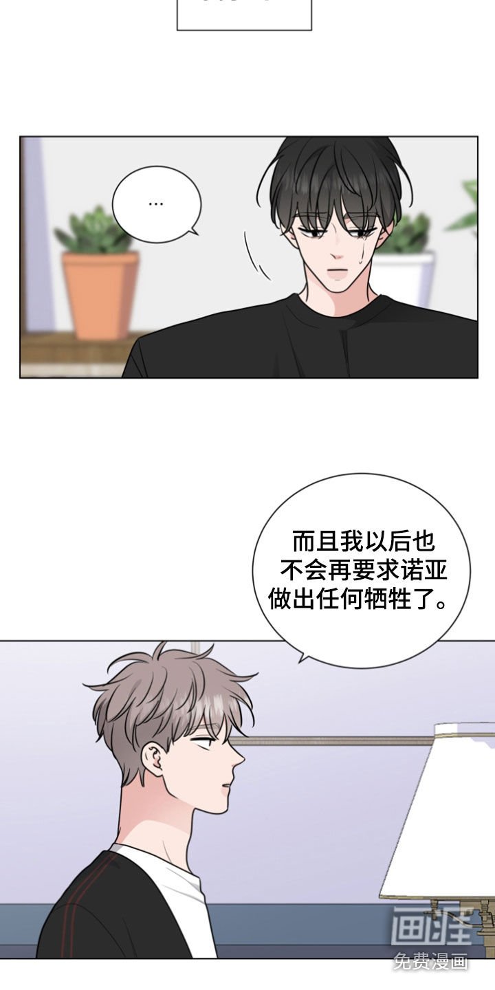 第160章：【番外】加入
