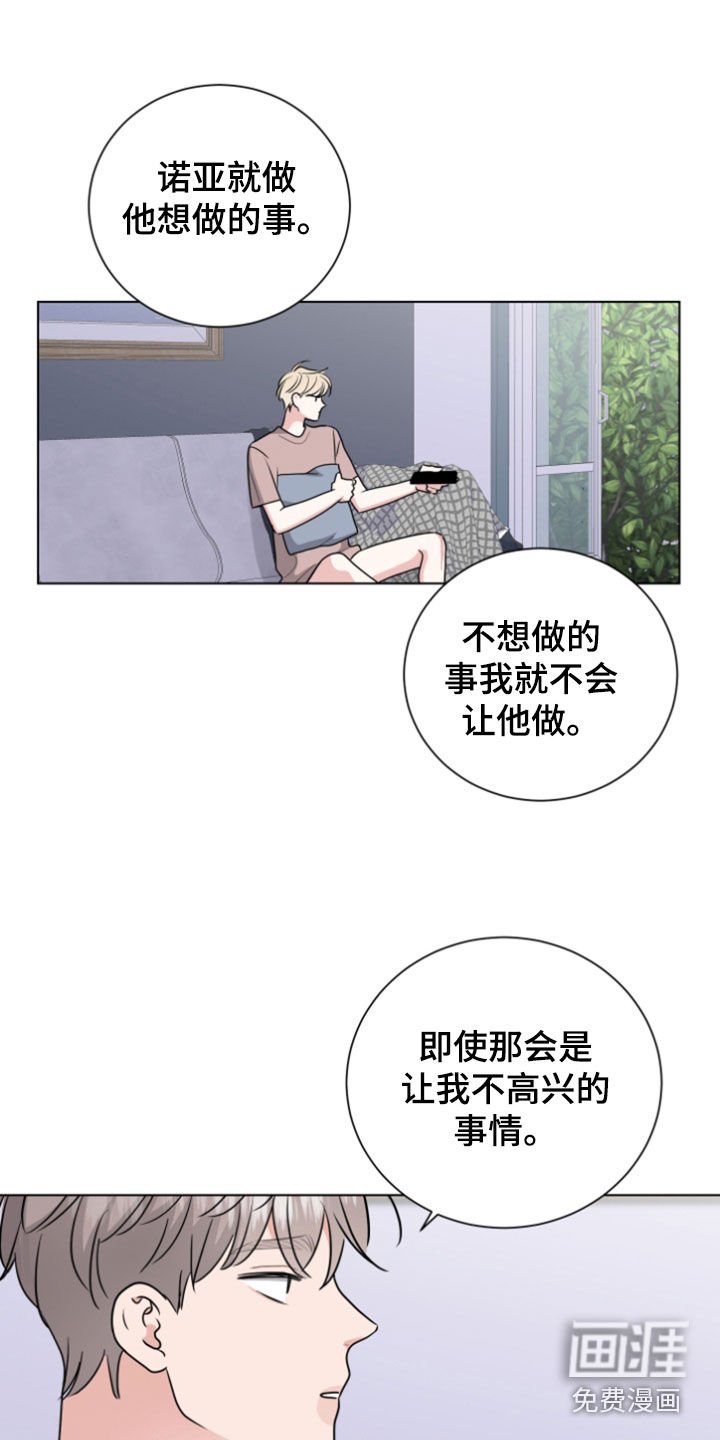 第160章：【番外】加入