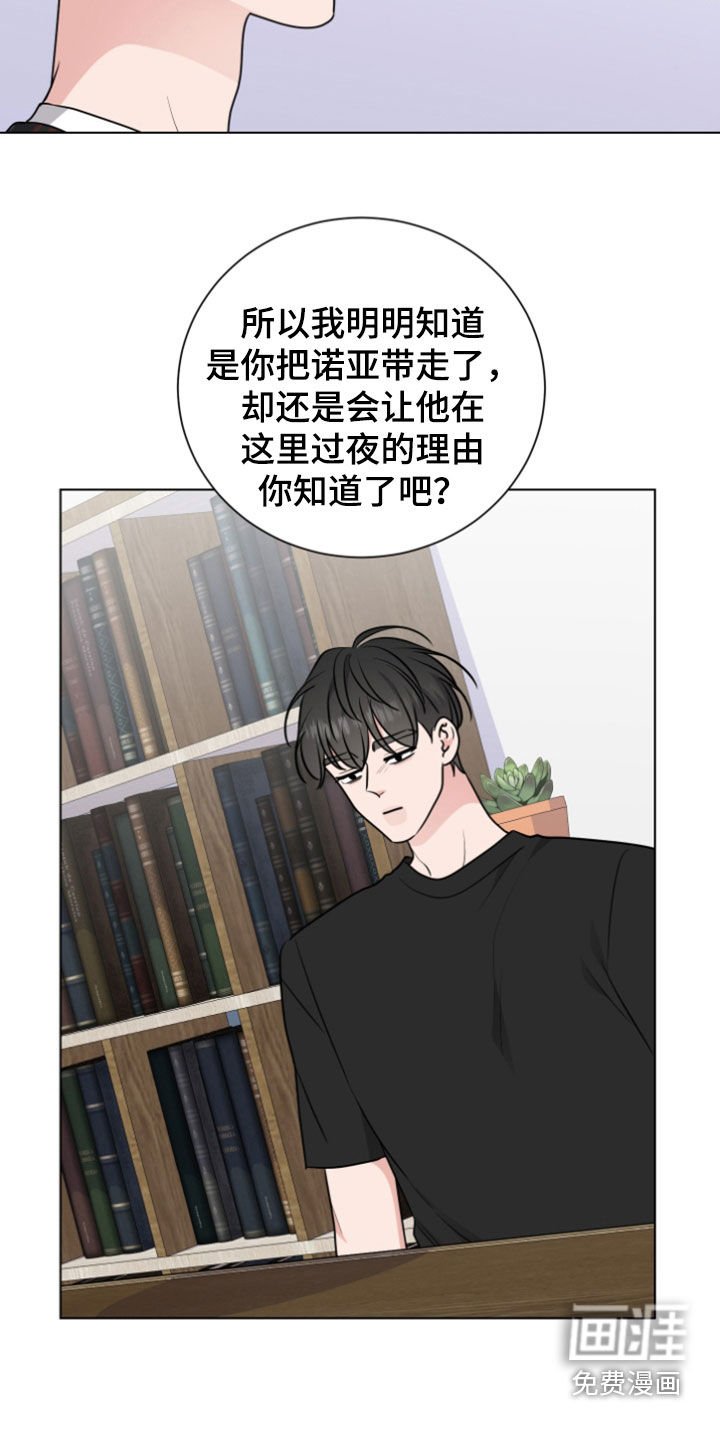 第160章：【番外】加入