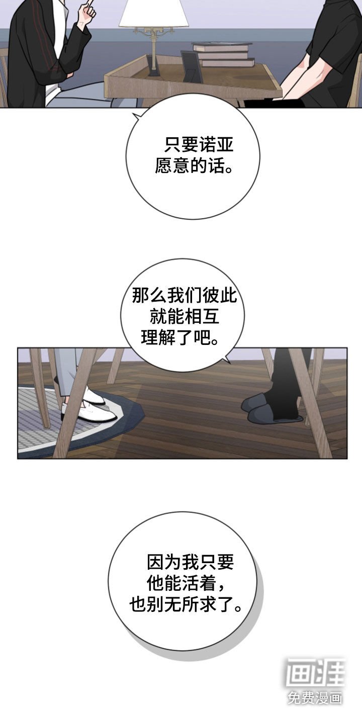 第160章：【番外】加入