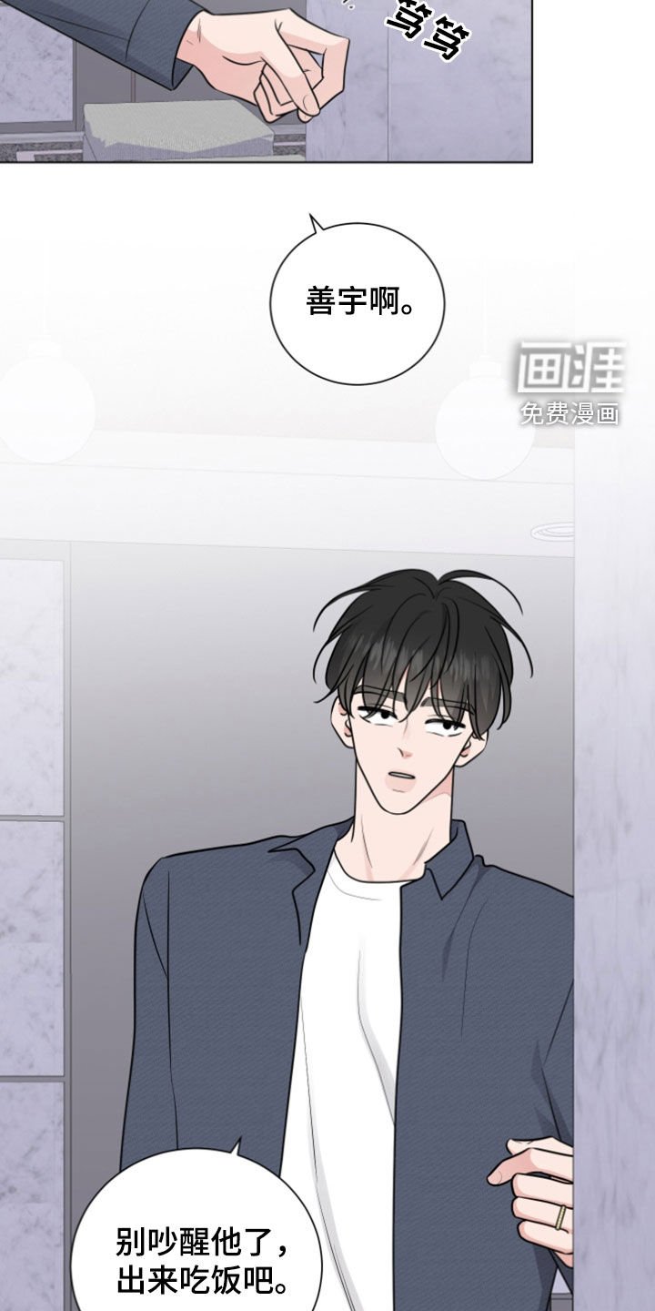 第161章：【番外】甜蜜三人组