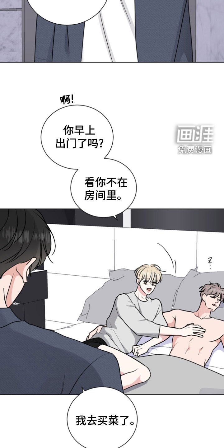 第161章：【番外】甜蜜三人组