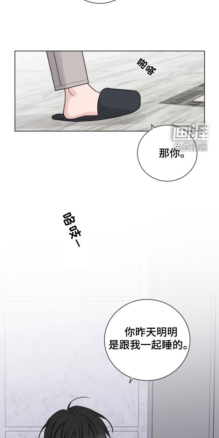 第161章：【番外】甜蜜三人组