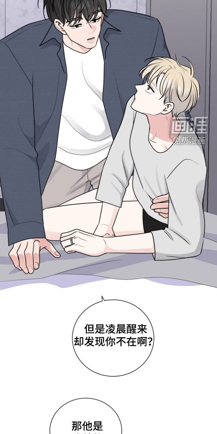 第161章：【番外】甜蜜三人组