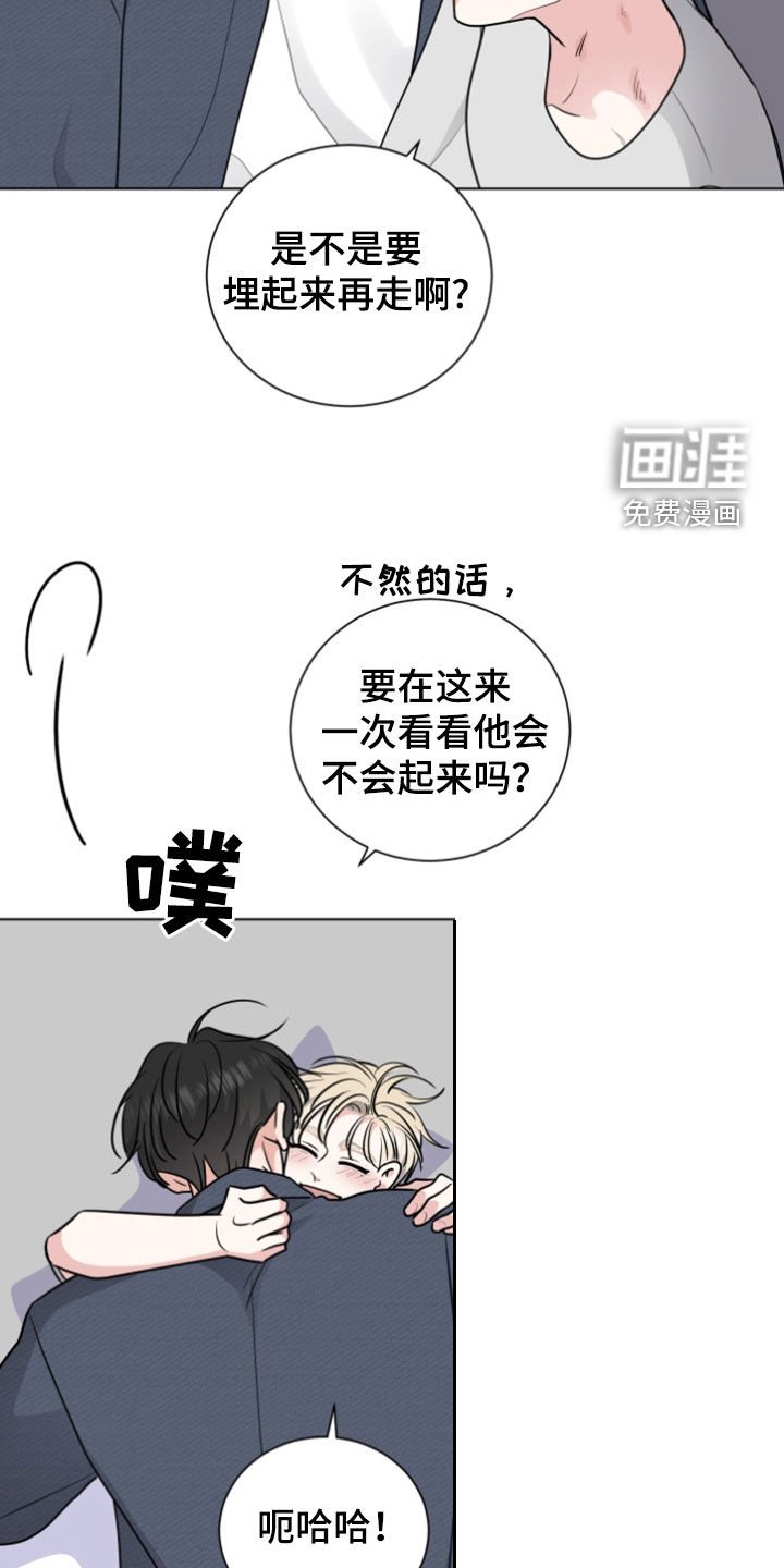 第161章：【番外】甜蜜三人组