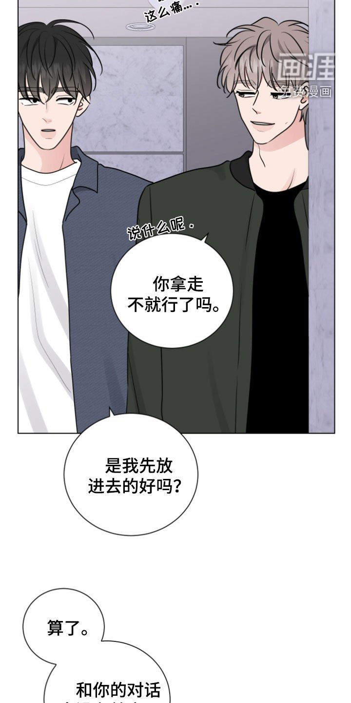 第161章：【番外】甜蜜三人组