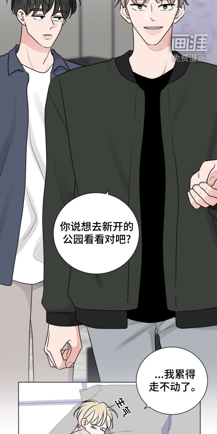 第161章：【番外】甜蜜三人组