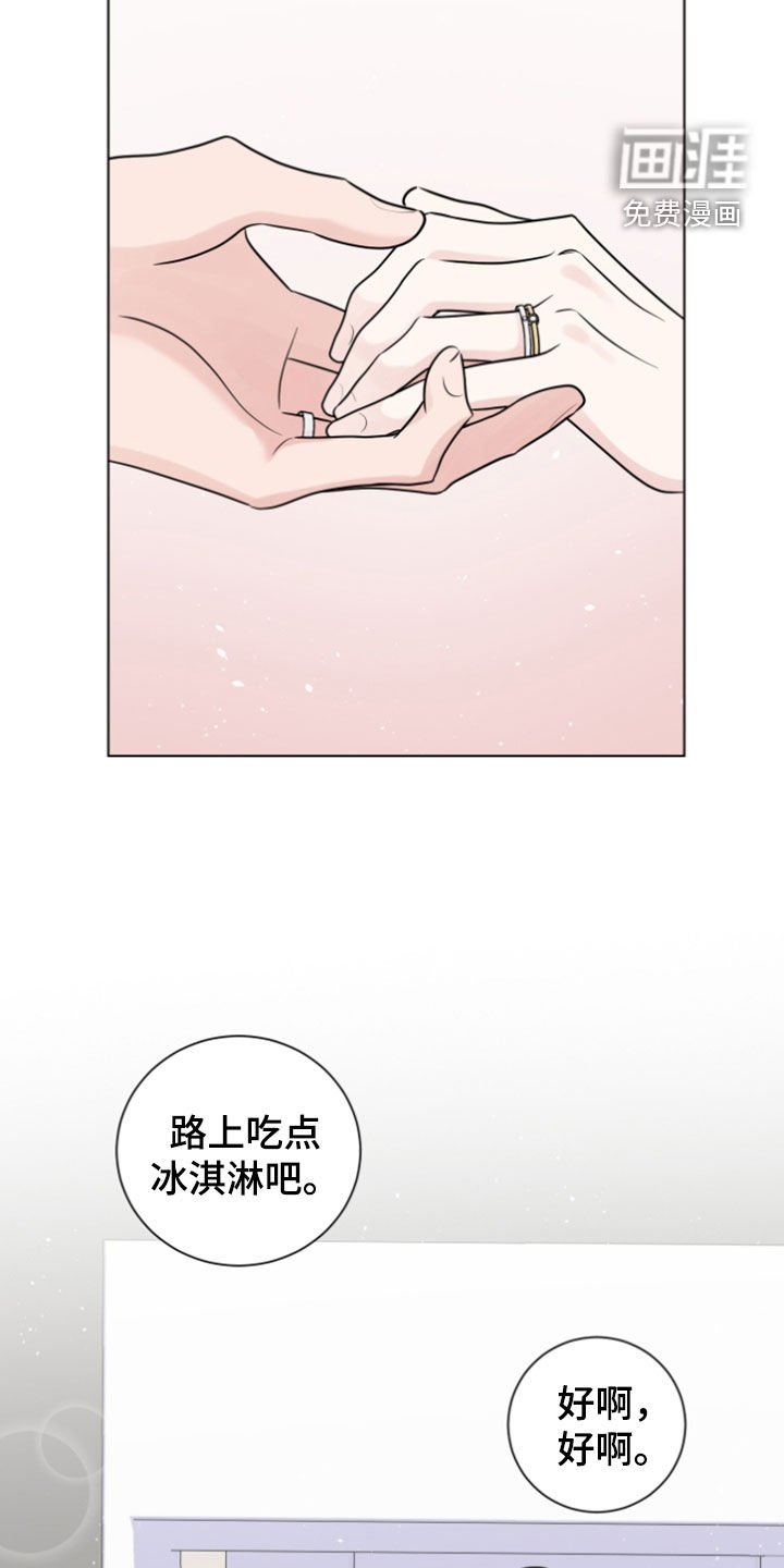 第161章：【番外】甜蜜三人组