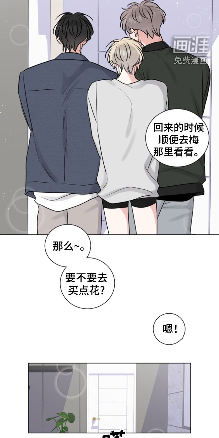 第161章：【番外】甜蜜三人组