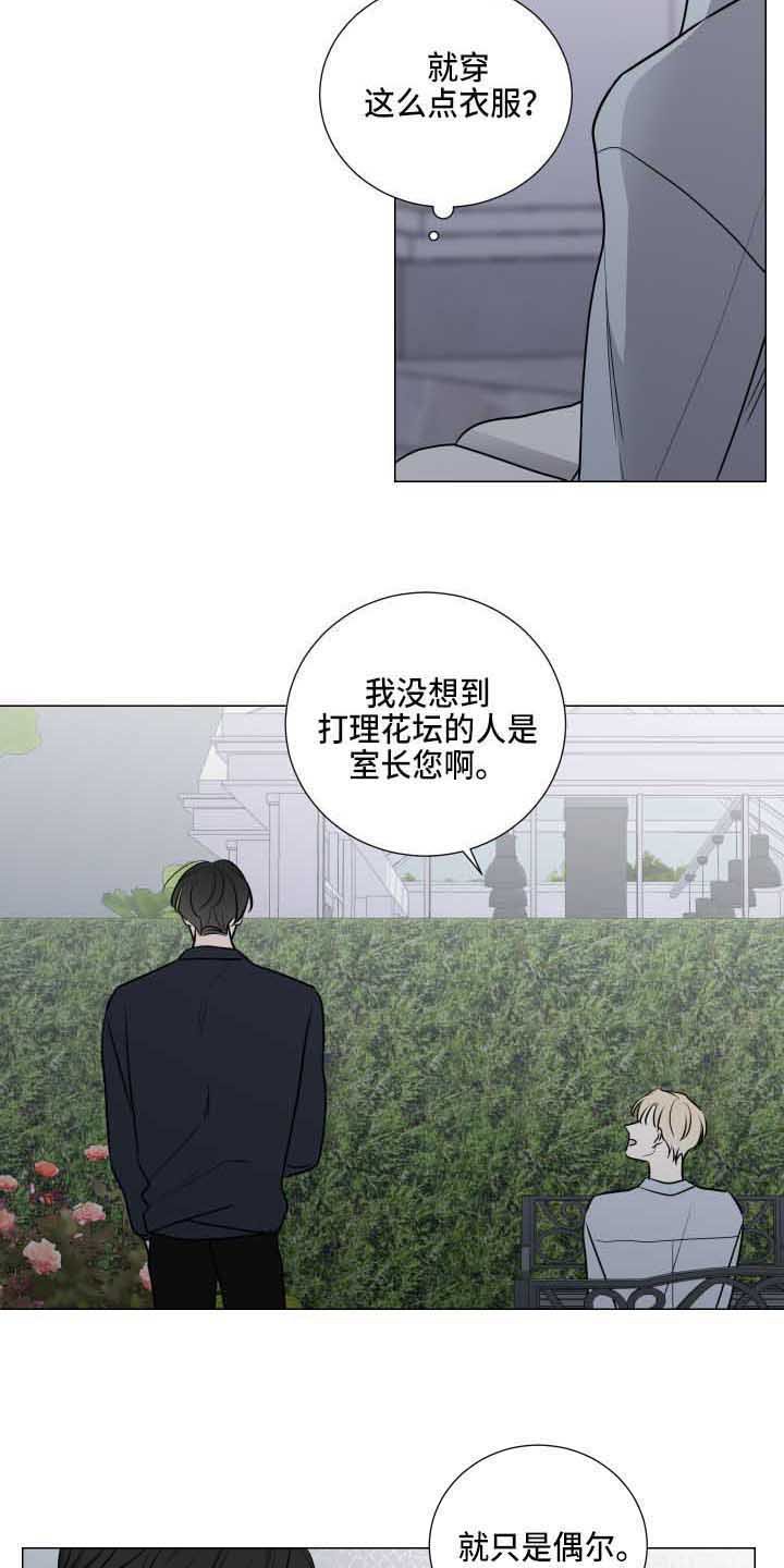 第18章：透口气