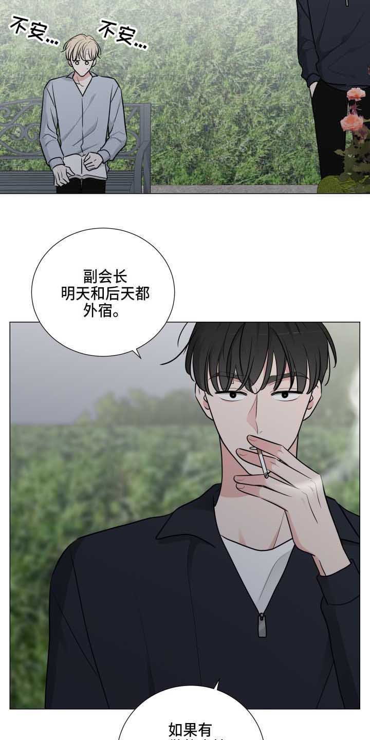第18章：透口气