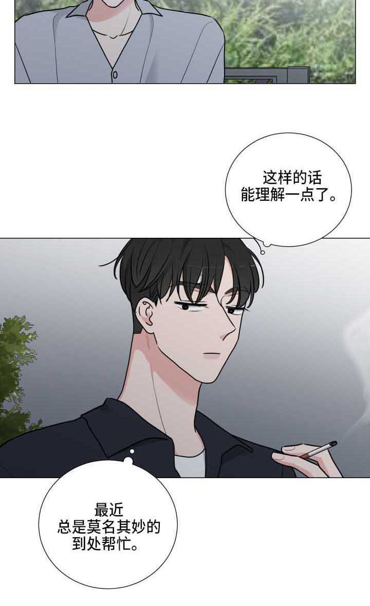 第19章：能理解